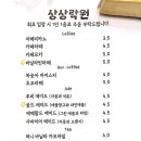 상상락원 - 송파구 백제고분로41길 6-5 | 상상락원