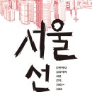 안양남초교_상 | 서울선언