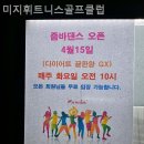미지휘트니스골프클럽 이미지