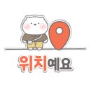 대사관원동점 네이버블로그