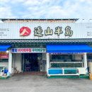 변산(회)반도 이미지