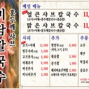 미담칼국수 - 창녕군 말흘5길 15-11 | 미담칼국수