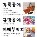 소잉돌호호미공방