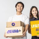 스타물류 이미지