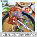 정심이 국밥집 이미지