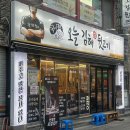 오늘김해생뒷고기 - 동래구 사직북로13번길 38-1 | 울산 달동 고기집 오늘김해생뒷고기 고기구워주는집 뒷고기 솔직 후기