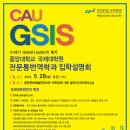 중앙대학교 국제대학원 이미지