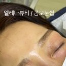 엘레나뷰티 이미지
