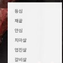 진솔한우