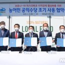 여수축산업협동조합 이미지