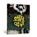 보름달약국 이미지