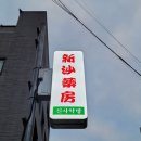 고기의한수 이미지