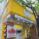 깨방정 | 대구 침산동 닭강정 맛집 찾는다면? "깨방정" 방문 솔직후기