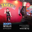 원조 스피닝댄스 마스터 온라인과정(한국,해외)22-1기(1월) 이미지