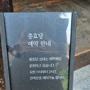 충효당 화장실 | 대구 한옥 카페를 찾는다면 달성군 하빈면에 위치한 묘운 솔직 후기와 충효당 예약 방법