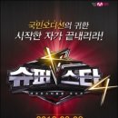 슈퍼스타 K 시즌3 이미지