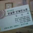 공갈못 연꽃한우촌 이미지