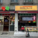 발짝중랑역점