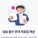 (IT)메가존아이티평생교육원