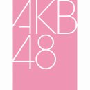 일본 아이돌 [AKB48그룹]이란? - 앨범7편&교환학생(이코마 리나) 이미지