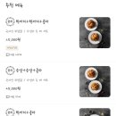 호식이두마리치킨 정릉중앙점 네이버블로그