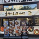 누리마을감자탕 티스토리
