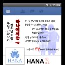 부천-가와사키 교류 네이버블로그