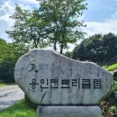 니어컨트리 | 용인컨트리클럽cc 석천Course 7월 라운드 후기