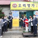 오리명가 고향정 이미지