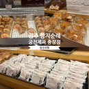 나비빵 | 광주 빵 맛집 궁전제과 충장점(본점) 방문기｜나비파이, 공룡알빵 후기