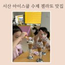 아이스크림가게서산 이미지