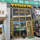 한국지엠하남지정서비스 | [하남금거래소] 역대급 금시세, 믿고 맡길 수 있는 한국공인금거래소 하남지점 방문 후기