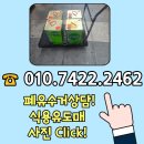 장안유통 | 수원 장안구 폐유수거업체 폐식용유 단가 제값 받고 식용유 가격 줄이기