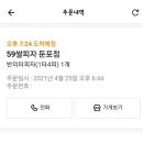 59쌀피자 티스토리