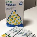 차천 | 붓기, 염증 관리 꼬르랩 차전자피 브로멜라인 후기