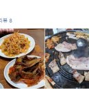 한방돼지촌