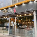 탐내는제주돈