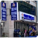 피치타임여서점 이미지