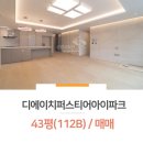 아이파크복단지공인중개사사무소 이미지