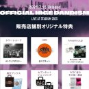 해바유 | [히게단] LIVE at STADIUM 2025 Blu-ray 구매 / 사루와 구매대행