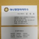 행정사김진호사무소 이미지