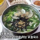 예손가손칼국수 이미지