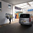 춘천시민장례식장