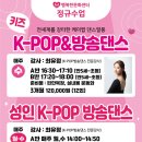 유아.초등방송댄스 | 행복한 문화센터 K-POP&amp;방송댄스(유아아동초등,성인)
