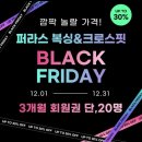 워밍업 복싱 | 고양시 신원동 복싱 입문 후기(이벤트도 알아보고가기)