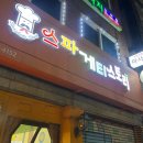 스파게티스토리 - 강남구 논현로95길 30 | 스파게티스토리