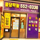 불당하늘공인중개사사무소 네이버블로그