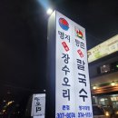 명지 장수오리 이미지