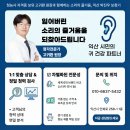 익산 박진우 보청기 청각언어재활센터 이미지