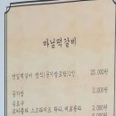 마님떡갈비전문점